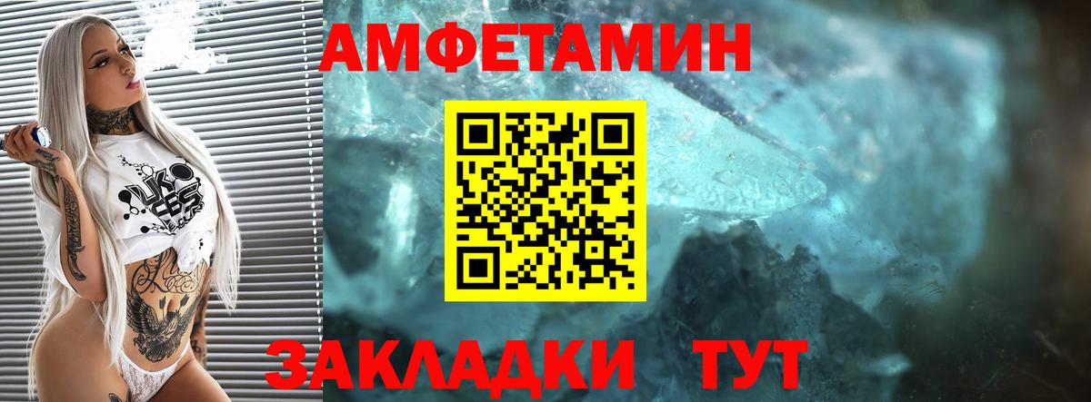 АМФ Розовый Воркута