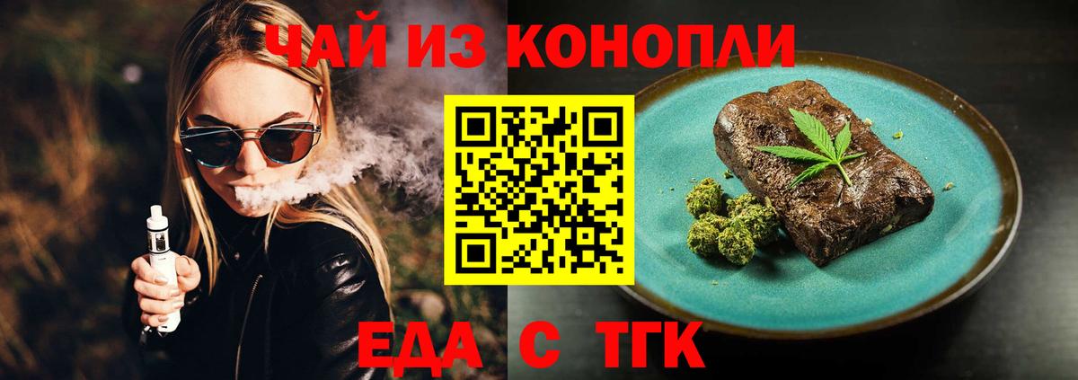 Воркута  Печенье с ТГК марихуана  Вход с VPN 