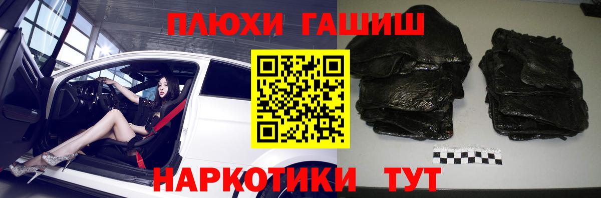 ГАШИШ Cannabis  Вход с VPN  Гашиш 40% ТГК  Воркута 