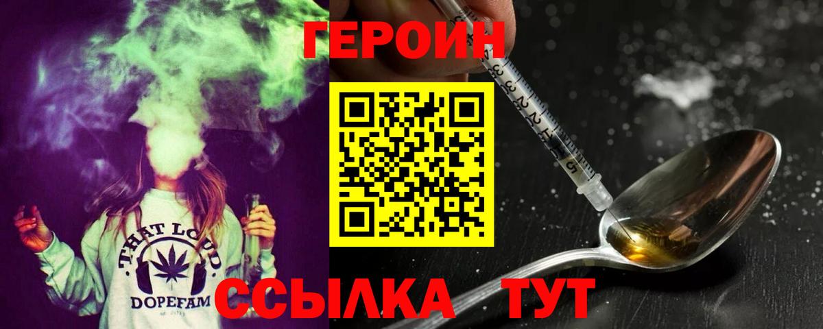Воркута  ГЕРОИН герыч  Вход с VPN 