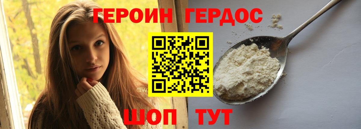 Героин гречка Воркута