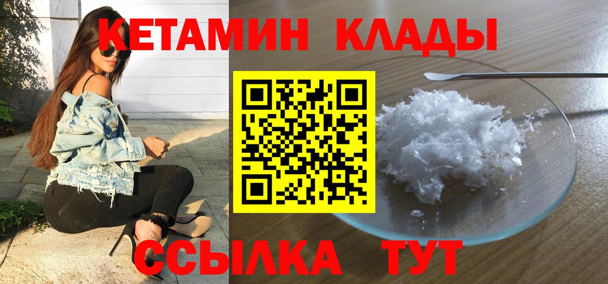 Кетамин ketamine  КЕТАМИН VHQ  Вход с VPN  Воркута 
