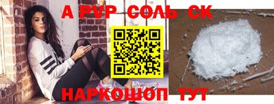 ALPHA-PVP Белорецк