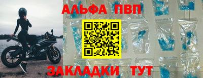 ALPHA-PVP Белорецк