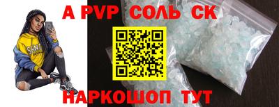 ALPHA-PVP Белорецк