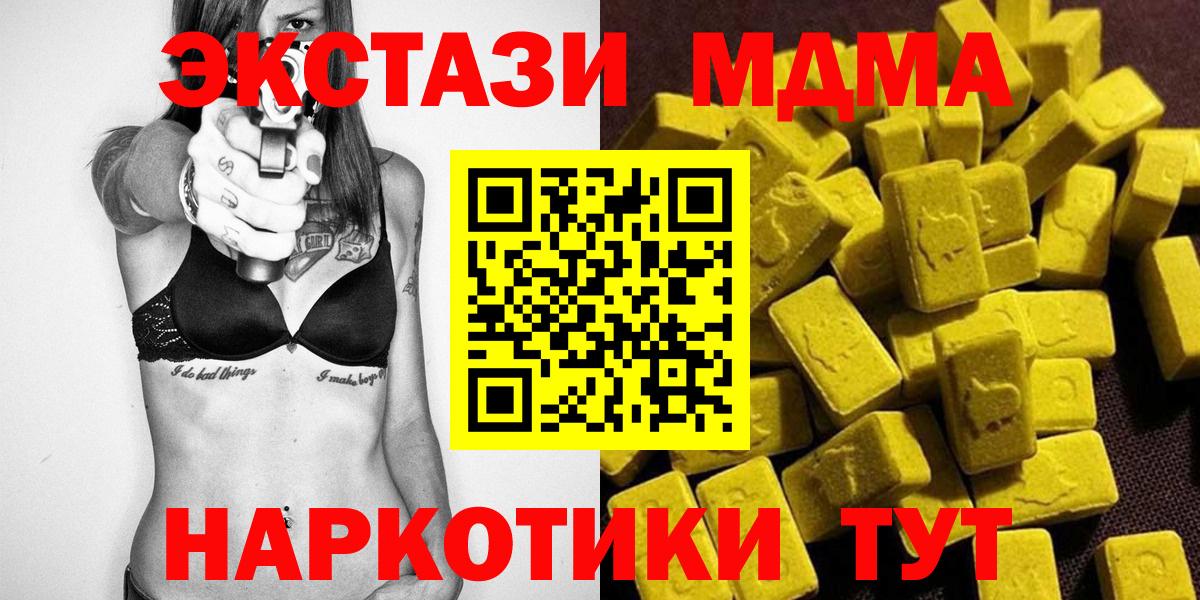 MDMA VHQ  Вход с VPN  Воркута  МДМА молли 