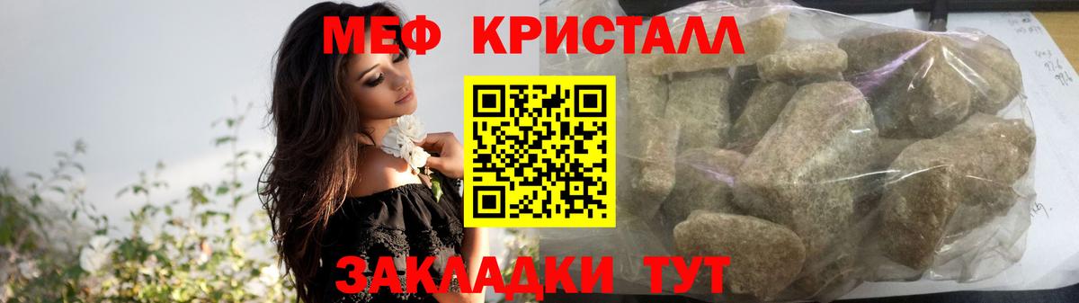 Мефедрон мука Воркута