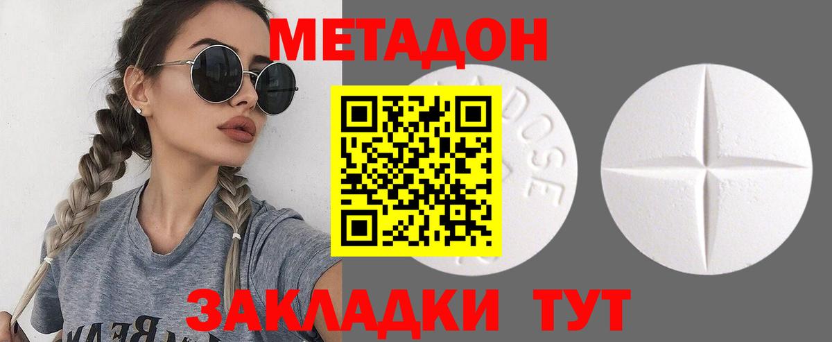 Метадон белоснежный  Вход с VPN  МЕТАДОН VHQ  нарко площадка как зайти  Воркута  ссылка на мегу маркетплейс 