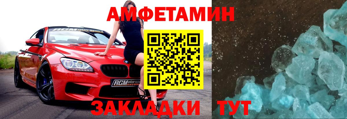 Воркута  МЕТАМФЕТАМИН Декстрометамфетамин 99.9%  Метамфетамин  Вход с VPN 