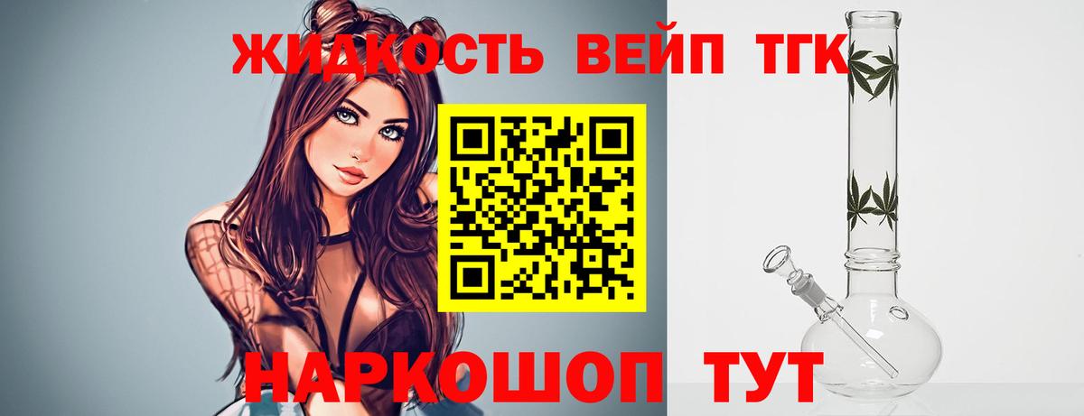 ТГК концентрат  Вход с VPN  ТГК вейп с тгк  цены   Воркута 